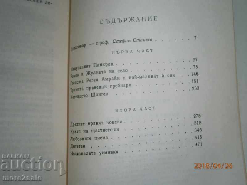 GOTFRID KELER - ΟΙ ΑΝΘΡΩΠΟΙ ΤΗΣ ΖΕΛΒΙΛΛΑ - ΠΑΓΚΟΣΜΙΟ ΚΛΑΣΙΚΟ - 6 GOTFRID KELER - ΟΙ ΑΝΘΡΩΠΟΙ ΤΗΣ ΖΕΛΒΙΛΛΑ - ΠΑΓΚΟΣΜΙΟ ΚΛΑΣΙΚΟ - 6