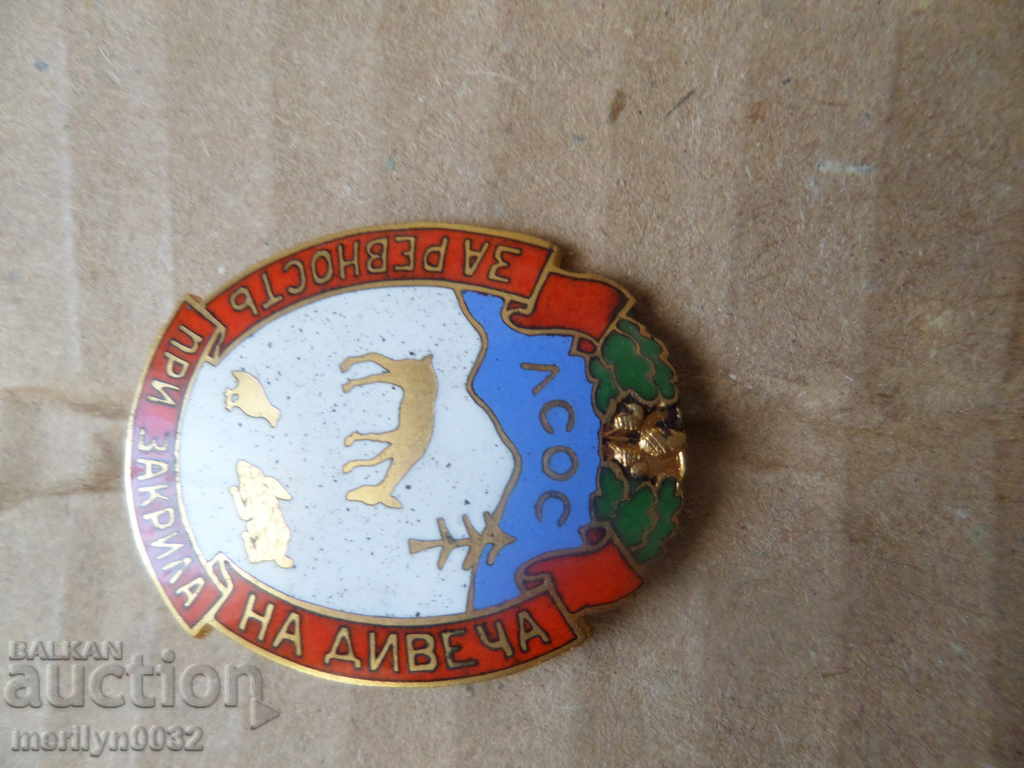 Royal emblem to protect the wildlife badge - 5 Royal emblem to protect the wildlife badge - 5