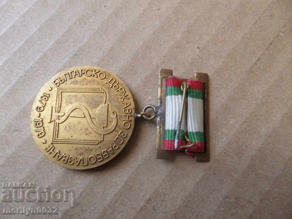 Medal for 100 years Healthcare - 5 Medal for 100 years Healthcare - 5