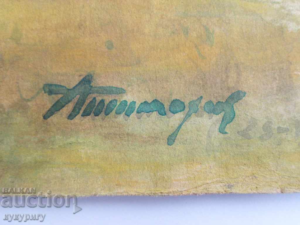 Old painting "Sea Bay" landscape painting signed 1959 - 6