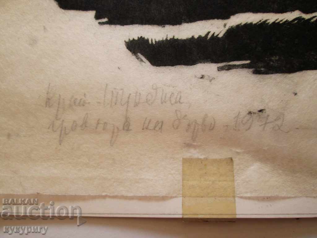 A Lot of 4 Different Paintings Applied Painting by P. Klisurova - 5 A Lot of 4 Different Paintings Applied Painting by P. Klisurova - 5