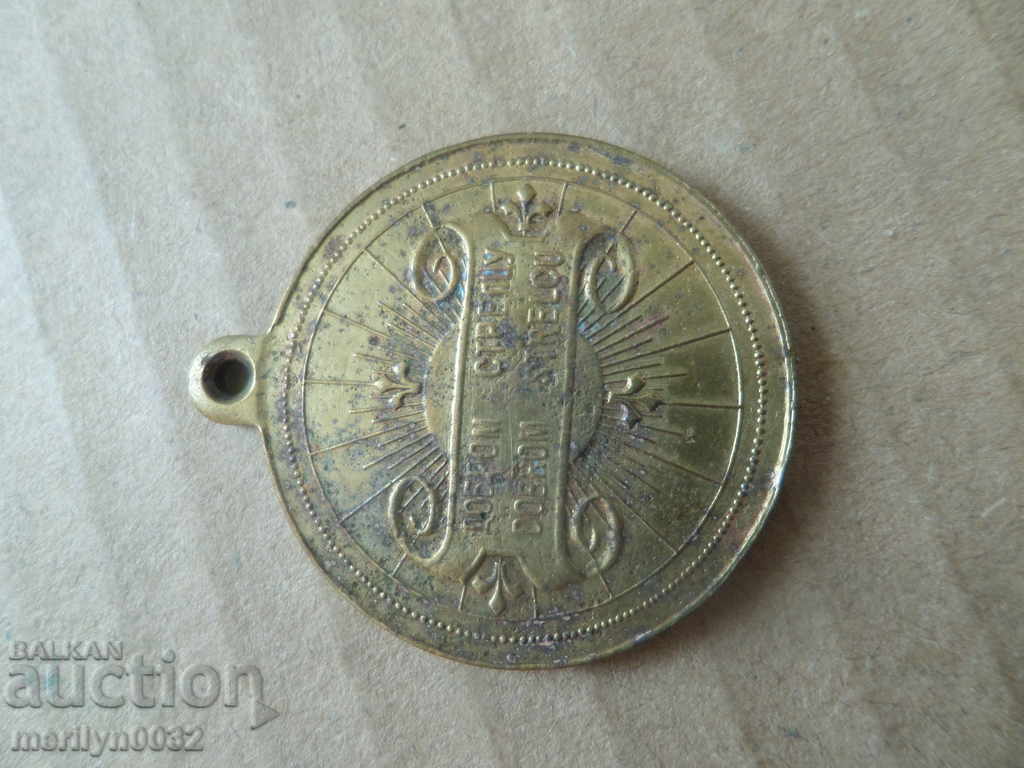 Serbian army sign Dobrom shoot medal badge - 7 Serbian army sign Dobrom shoot medal badge - 7