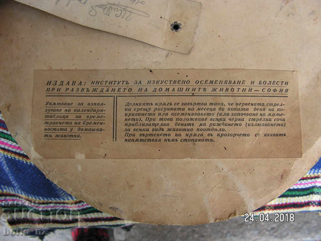 9238. ARTIFICIAL OVERVIEW AND DISEASES IN DOMESTIC ANIMALS - 7 9238. ARTIFICIAL OVERVIEW AND DISEASES IN DOMESTIC ANIMALS - 7