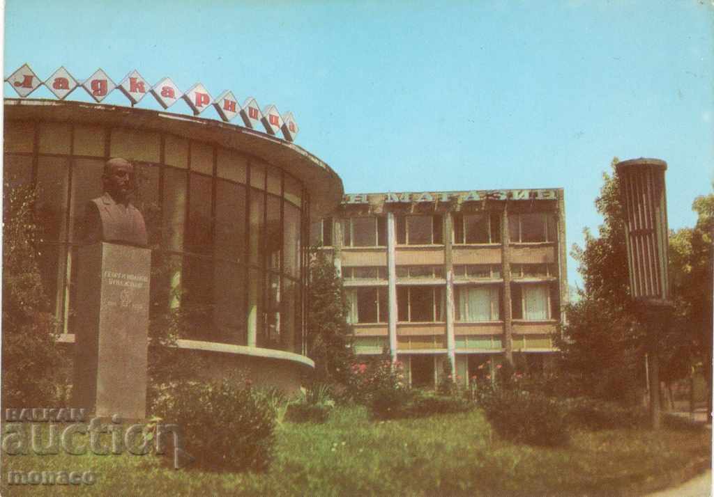 Carte poștală - Breznik, Cofetărie și monument