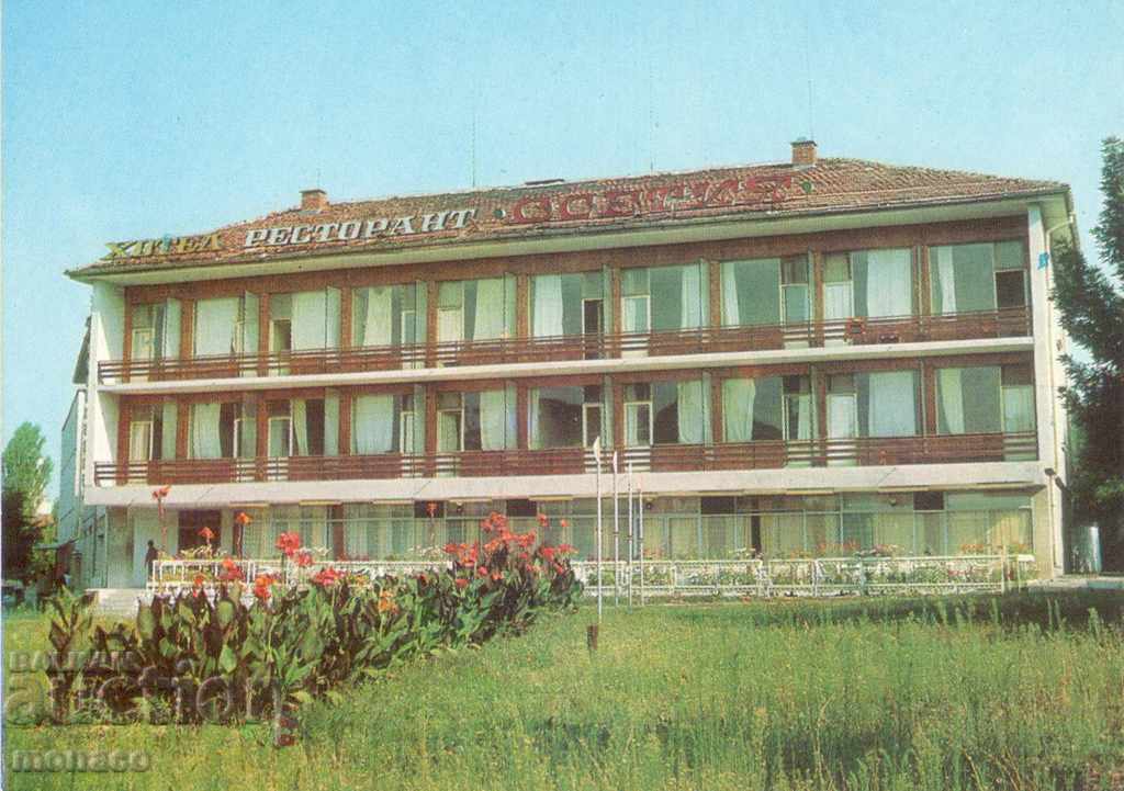 Ταχυδρομική κάρτα - Momchilgrad, ξενοδοχείο "Οσετία"