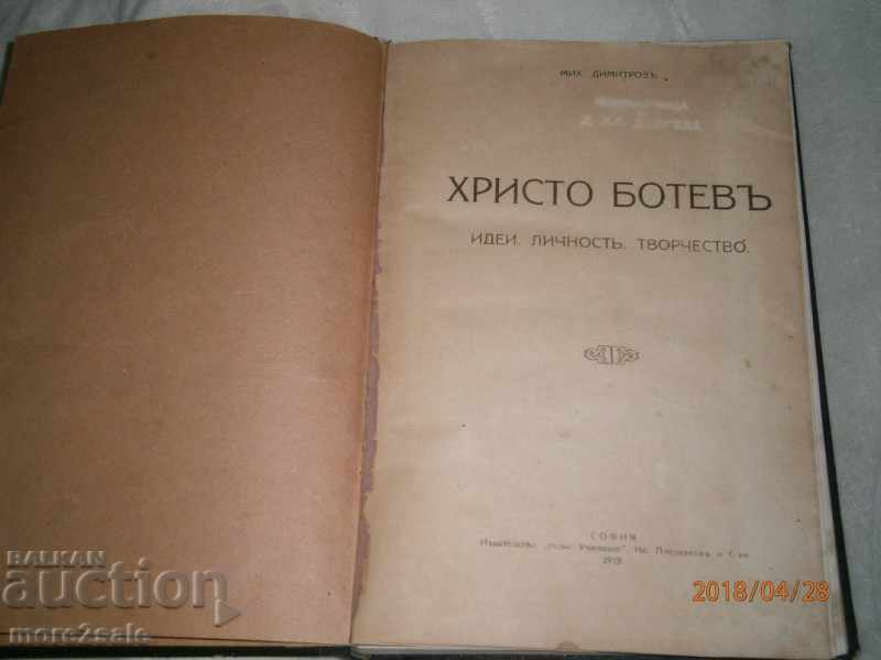 MIHAIL DIMITROVI - HRISTO BOTEV - IDEI LIECHNOSTA CREATIVITATE cu preț 40.00 BGN | € 20.45