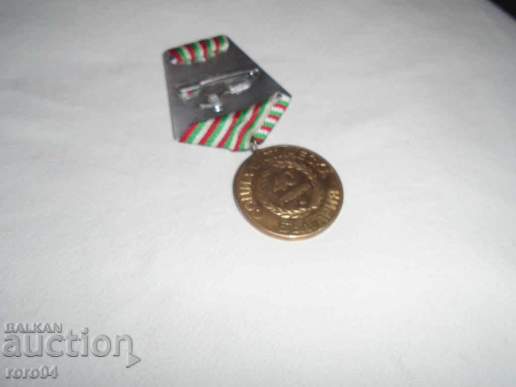 Delivery of MEDAL - 40 YEARS SOCIALIST BULGARIA