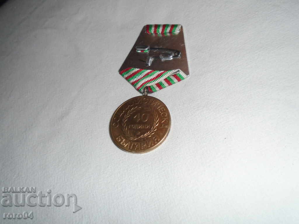 MEDAL - 40 YEARS SOCIALIST BULGARIA - 5