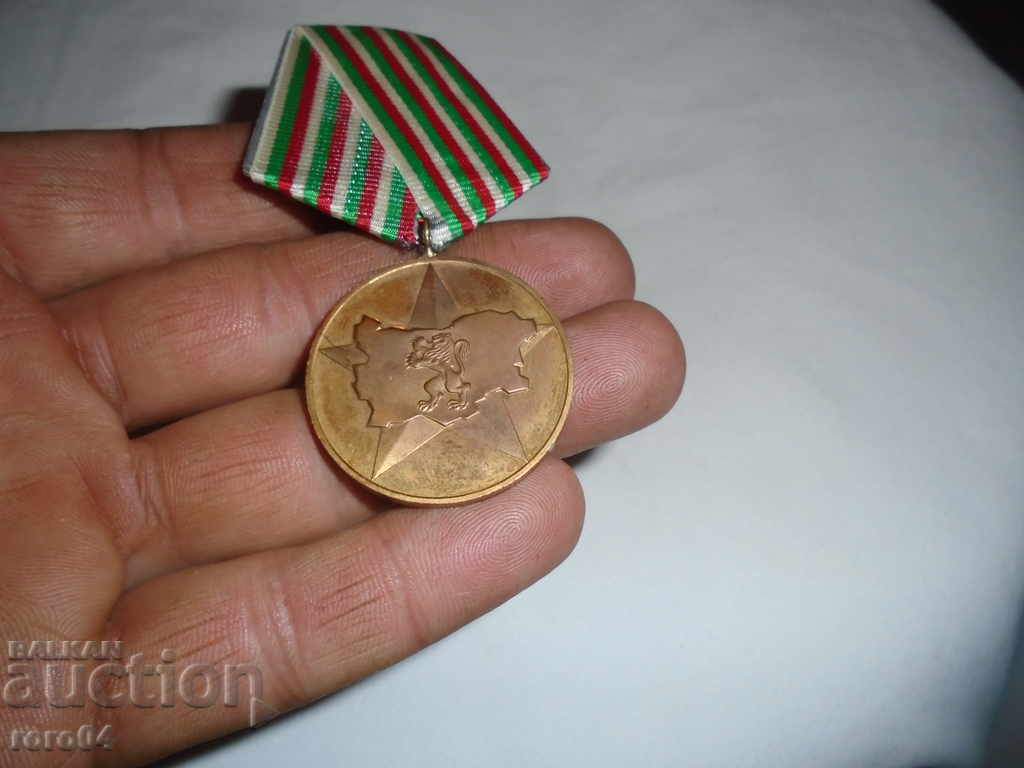 MEDAL - 40 YEARS SOCIALIST BULGARIA - 7
