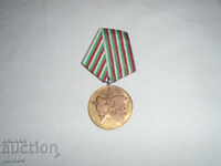 MEDAL - 40 DE ANI BULGARIA SOCIALISTĂ
