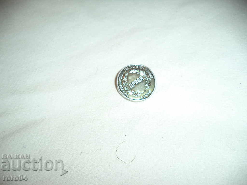 Delivery of INTERNATIONAL DRIVER TOURNAMENT DRAVA - SOFIA Delivery of INTERNATIONAL DRIVER TOURNAMENT DRAVA - SOFIA