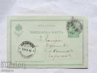 Пощенска карта 1912   К 140
