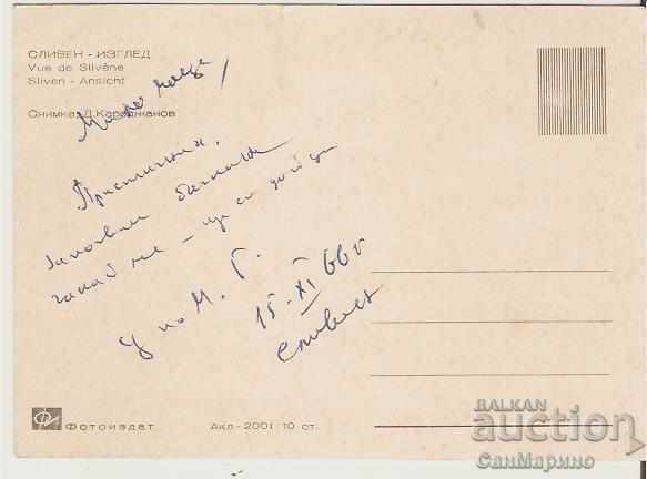 Картичка България Sliven View 3 * with price 0.80 BGN | € 0.41 Картичка България Sliven View 3 * with price 0.80 BGN | € 0.41