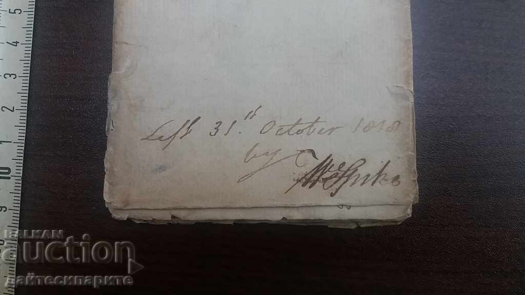 Много старо писмо от предфилателния период  1818 г с цена € 76.69 | 149.99 лв.