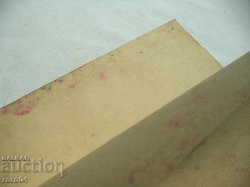 JUSTICE IN UNITED BULGARIA - CONSTANTIN PORTOV - 1942 - 6