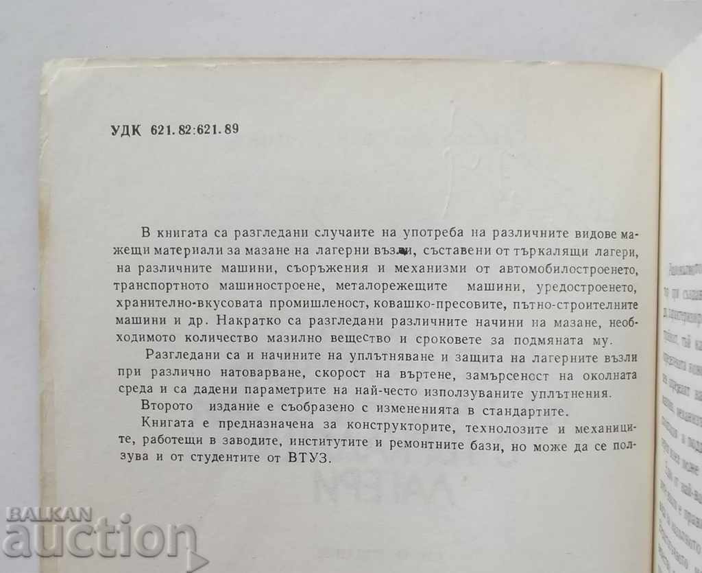 Lubrifierea și etanșarea ansamblurilor de rulmenți cu rulmenți cu preț 8.00 BGN | € 4.09 Lubrifierea și etanșarea ansamblurilor de rulmenți cu rulmenți cu preț 8.00 BGN | € 4.09