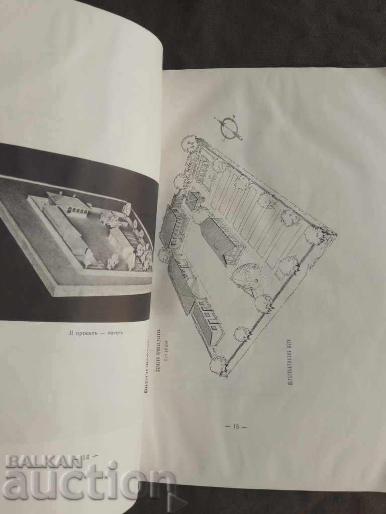 Δημοπρασία Κτίρια γεωργικών εκμεταλλεύσεων 1942 Δημοπρασία Κτίρια γεωργικών εκμεταλλεύσεων 1942