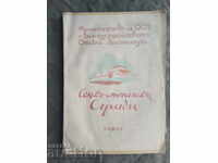 Κτίρια γεωργικών εκμεταλλεύσεων 1942