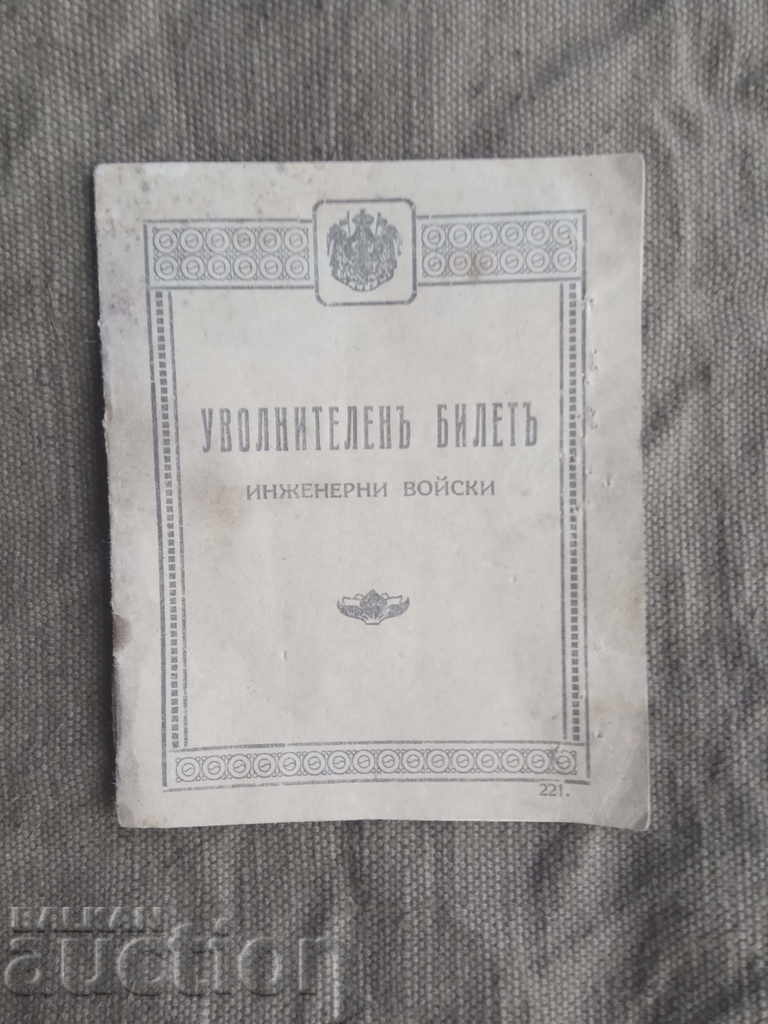 Dismissal ticket, Engineer Troops