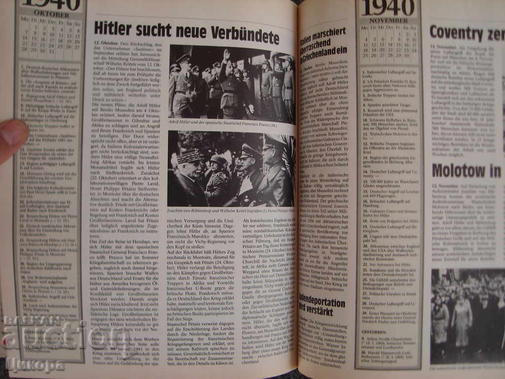 GERMAN ALBUM BOOK CHRONICLES 200 YEARS HITLER STALIN - 7 GERMAN ALBUM BOOK CHRONICLES 200 YEARS HITLER STALIN - 7
