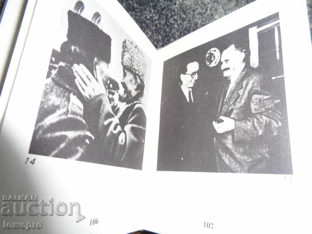 Auction George Dimitrov Auction George Dimitrov