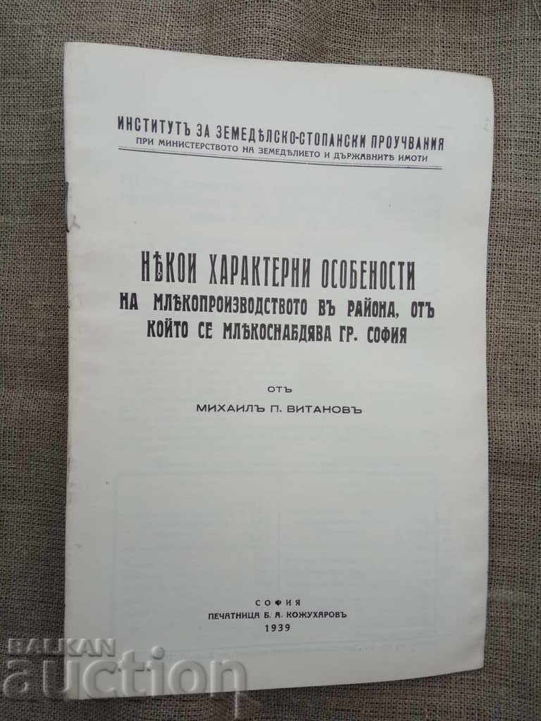 Some peculiarities of dairy production ... in Sofia