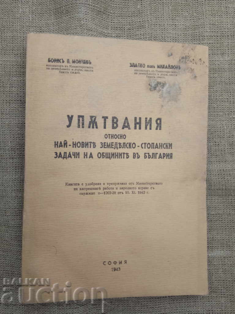 Ghid pentru cele mai recente sarcini agricole Ghid pentru cele mai recente sarcini agricole