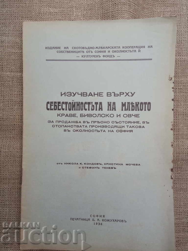 Study the cost of milk