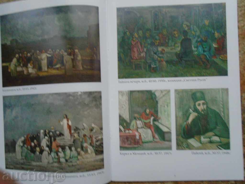 Delivery of NAUM HADJIMLADENOV - CATALOG