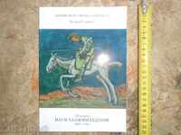 NAUM HADJIMLADENOV - CATALOG