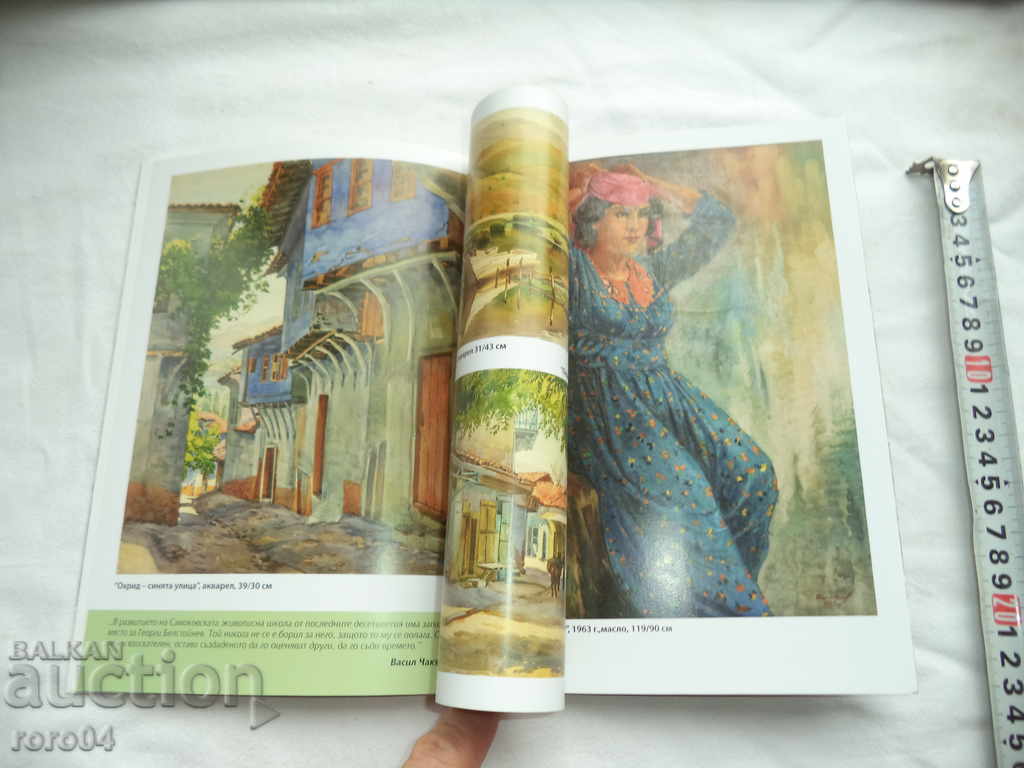 GEORGI BELSTOYNEV (1909 - 1968) - CATALOG - 6