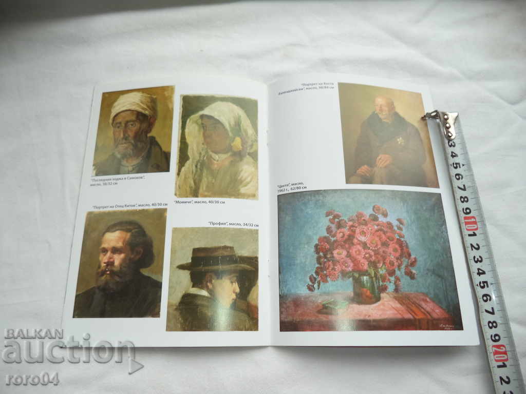 GEORGI BELSTOYNEV (1909 - 1968) - CATALOG - 7