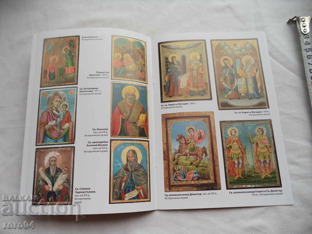 Auction MIHAIL BELSTOYNEV (1858 - 1923) - CATALOG Auction MIHAIL BELSTOYNEV (1858 - 1923) - CATALOG