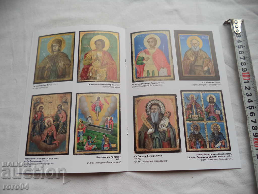 Delivery of MIHAIL BELSTOYNEV (1858 - 1923) - CATALOG Delivery of MIHAIL BELSTOYNEV (1858 - 1923) - CATALOG