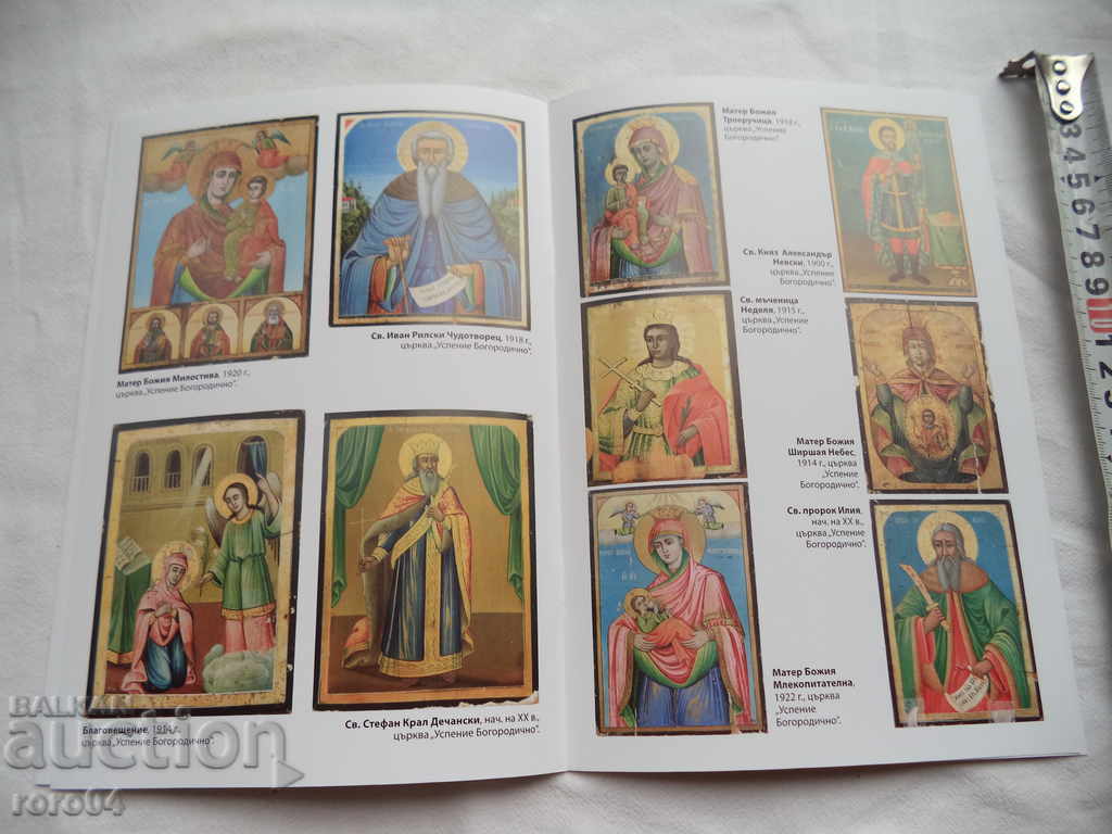 MIHAIL BELSTOYNEV (1858 - 1923) - CATALOG - 5 MIHAIL BELSTOYNEV (1858 - 1923) - CATALOG - 5