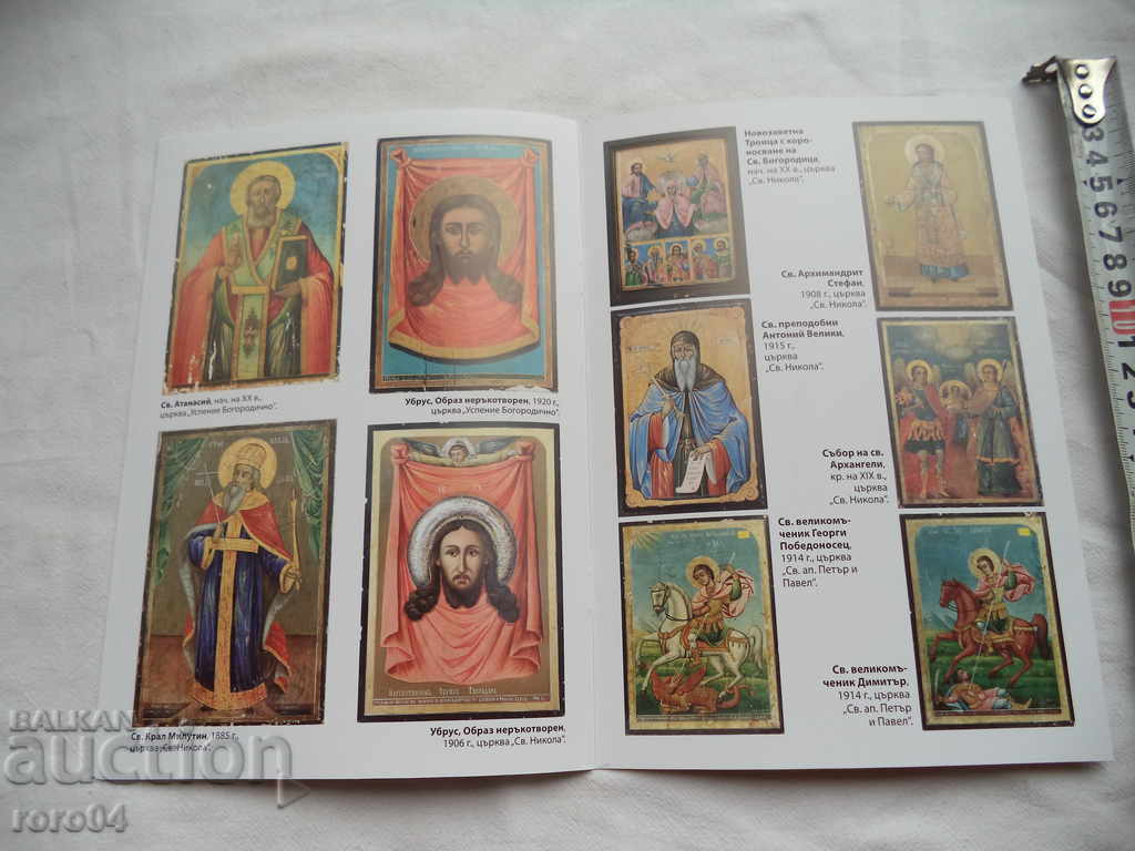 MIHAIL BELSTOYNEV (1858 - 1923) - CATALOG - 6 MIHAIL BELSTOYNEV (1858 - 1923) - CATALOG - 6