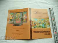 MIHAIL BELSTOYNEV (1858 - 1923) - CATALOG