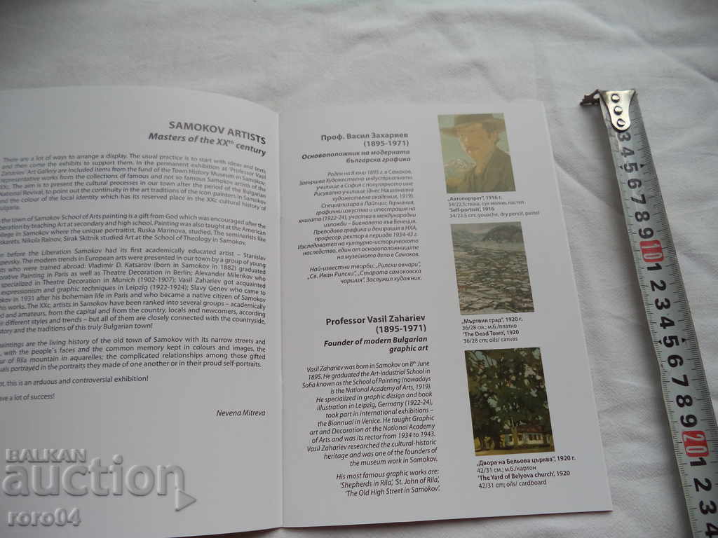 Auction SAMOKOVI ARTISTS - MASTERS OF XX CENTURY Auction SAMOKOVI ARTISTS - MASTERS OF XX CENTURY