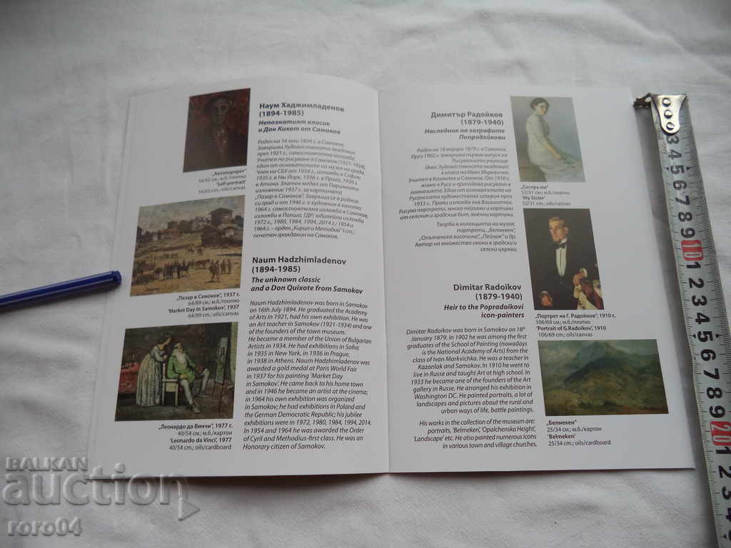 Delivery of SAMOKOVI ARTISTS - MASTERS OF XX CENTURY Delivery of SAMOKOVI ARTISTS - MASTERS OF XX CENTURY