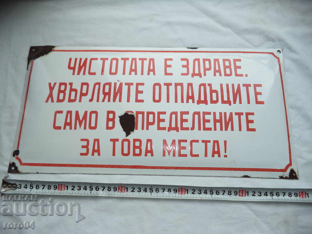 OLIVE EMAILED TABLES 50/25 cm - 100% AUTHENTIC with price 45.00 BGN | € 23.01 OLIVE EMAILED TABLES 50/25 cm - 100% AUTHENTIC with price 45.00 BGN | € 23.01