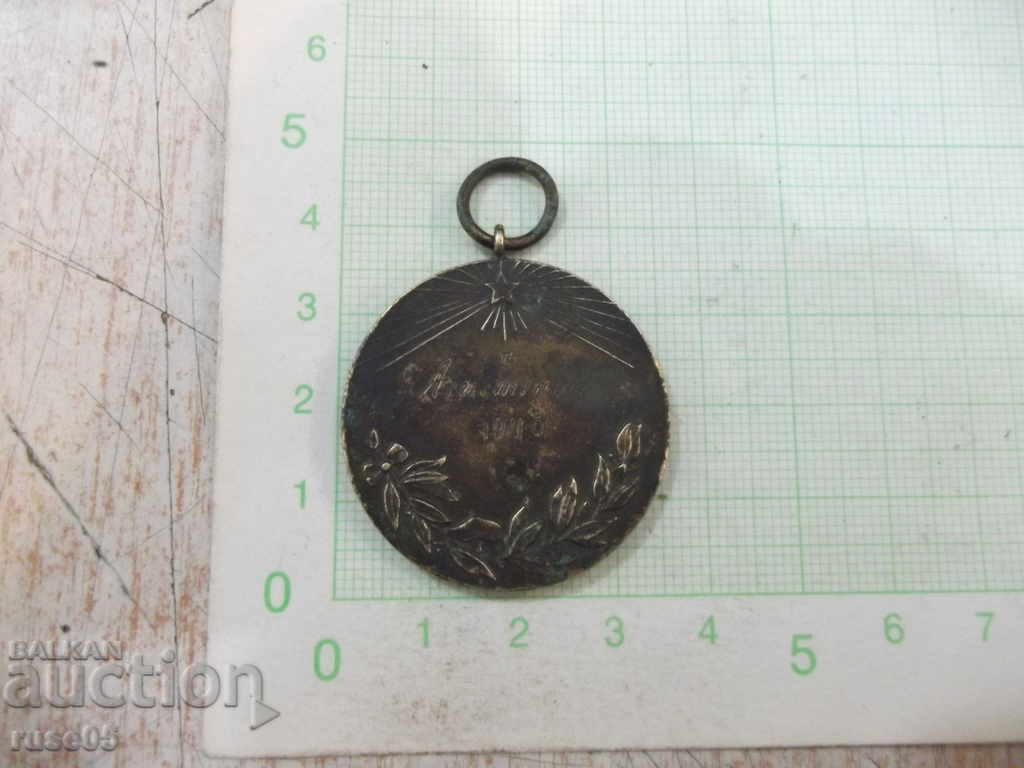 Auction Bike medal "I Assistant 1940" old Auction Bike medal "I Assistant 1940" old