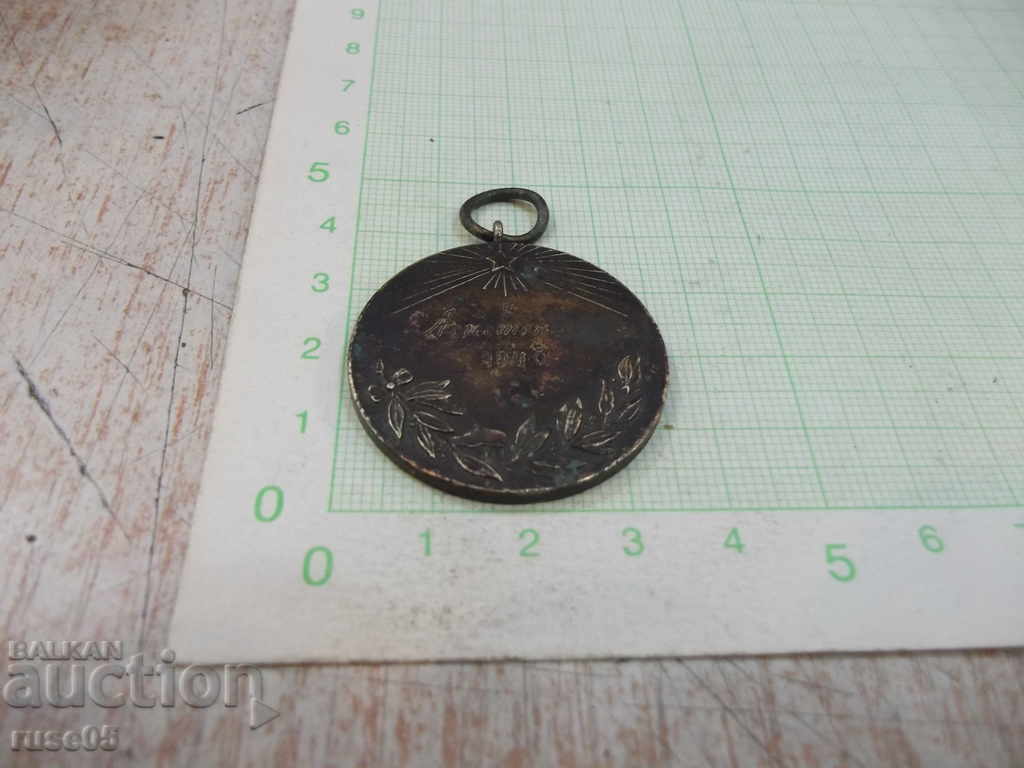 Delivery of Bike medal "I Assistant 1940" old Delivery of Bike medal "I Assistant 1940" old