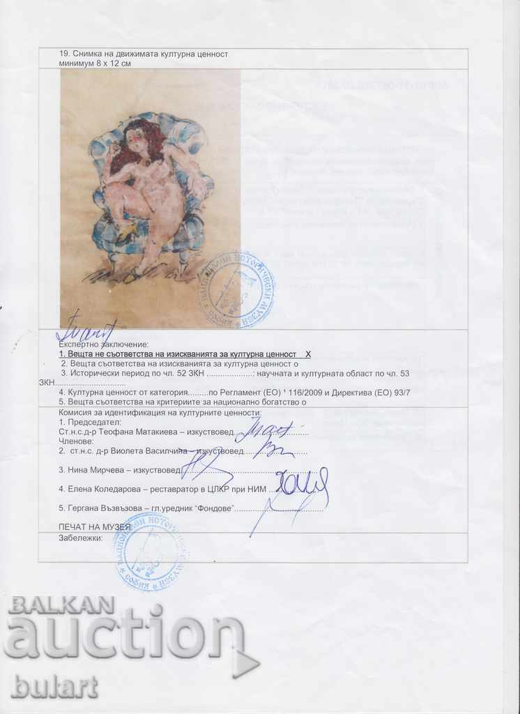 Jules Paskin 1924 Aquarelle, 34,4x25 cm Identificare + certificat - 5 Jules Paskin 1924 Aquarelle, 34,4x25 cm Identificare + certificat - 5