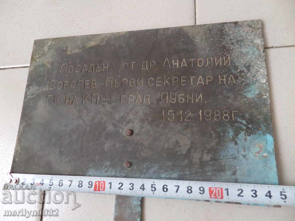 Soz relicts from Soviet Comrade plate brass engraved inscription - 6 Soz relicts from Soviet Comrade plate brass engraved inscription - 6