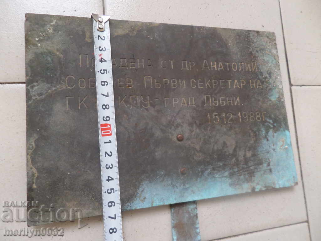 Soz relicts from Soviet Comrade plate brass engraved inscription - 7 Soz relicts from Soviet Comrade plate brass engraved inscription - 7