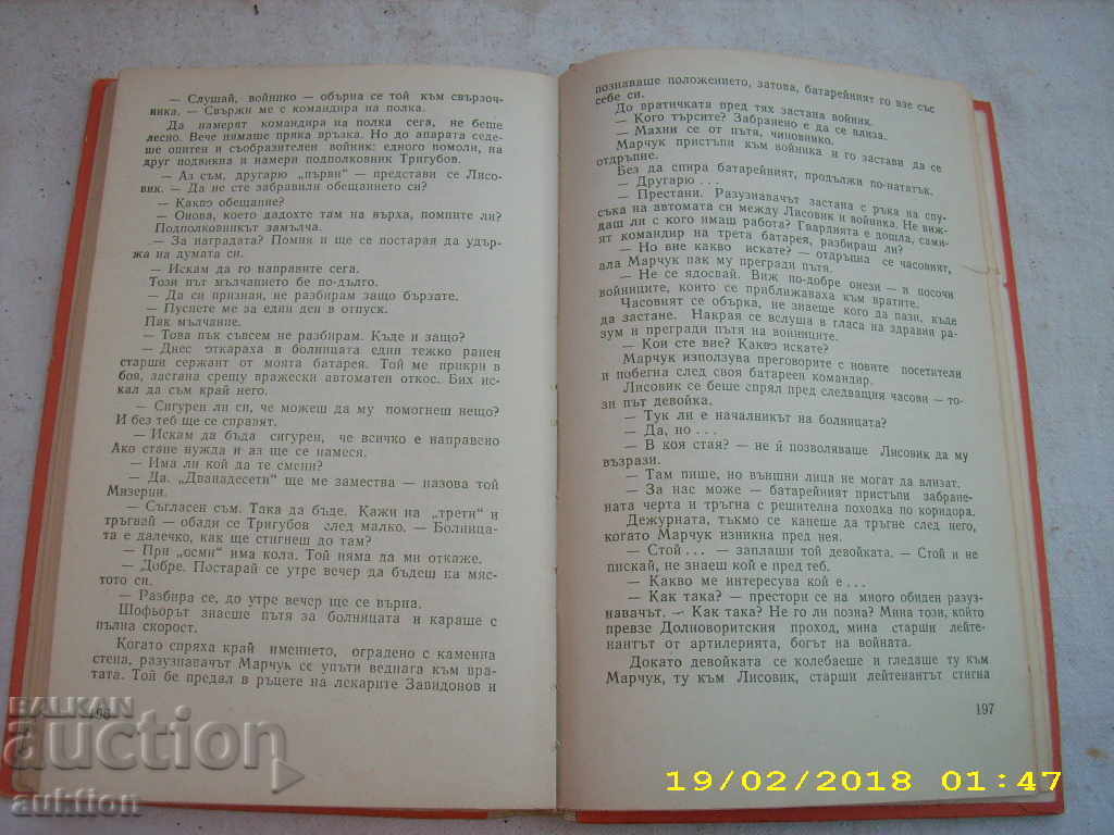 Auction PERSONALLY RESPONSIBLE Auction PERSONALLY RESPONSIBLE