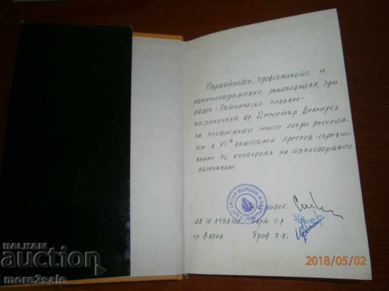 Auction  GRIGOR PORTICHEV - SELECTED WORKS - 484 PAGES 1980