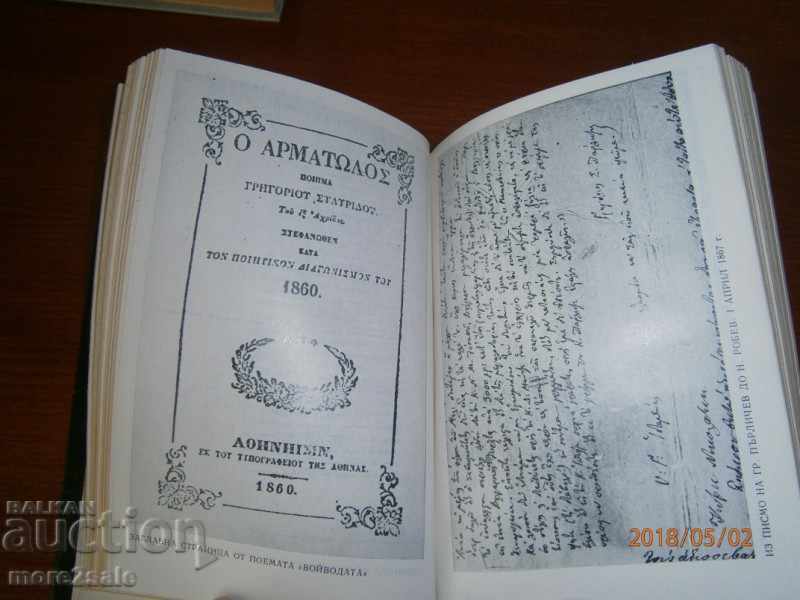 Delivery of GRIGOR PORTICHEV - SELECTED WORKS - 484 PAGES 1980