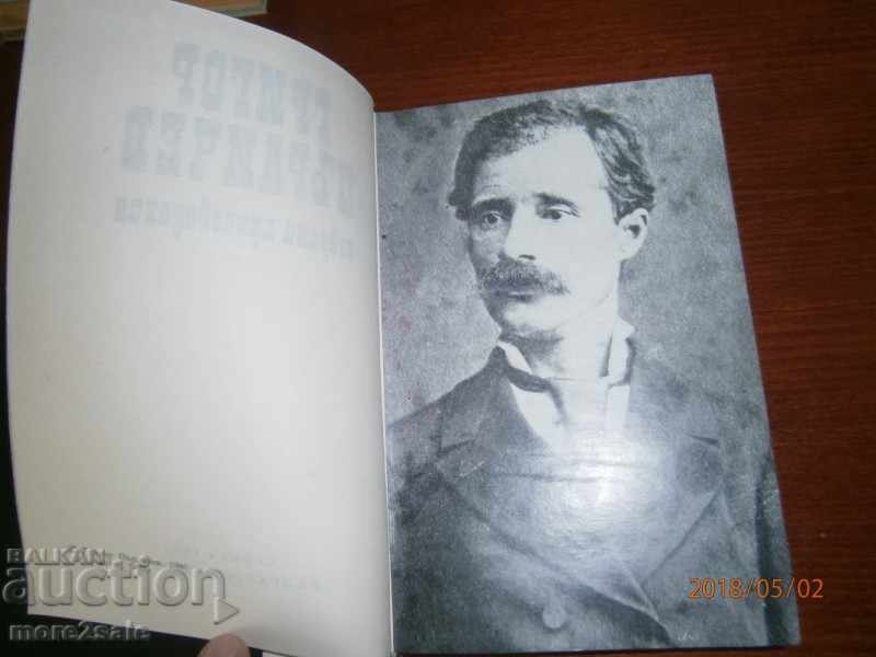 GRIGOR PORTICHEV - SELECTED WORKS - 484 PAGES 1980 - 5