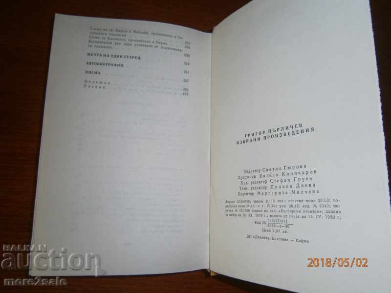 GRIGOR PORTICHEV - SELECTED WORKS - 484 PAGES 1980 - 7